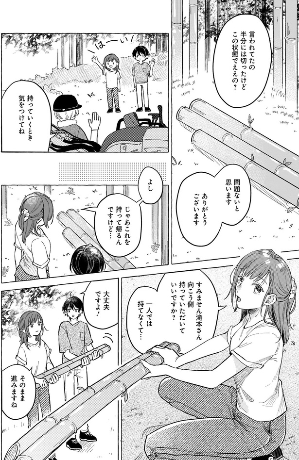 これを持って帰るんですけど… （C）七十ななそ、コイル、雪子／KADOKAWA