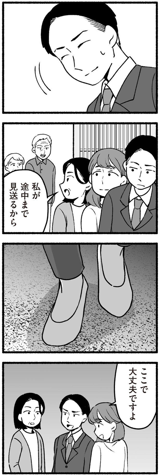 ここで大丈夫ですよ （C）西野みや子／KADOKAWA