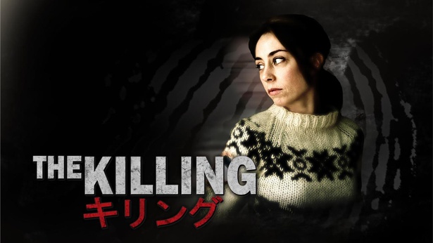 「THE KILLING／キリング」シーズン１～３までHuluで配信中