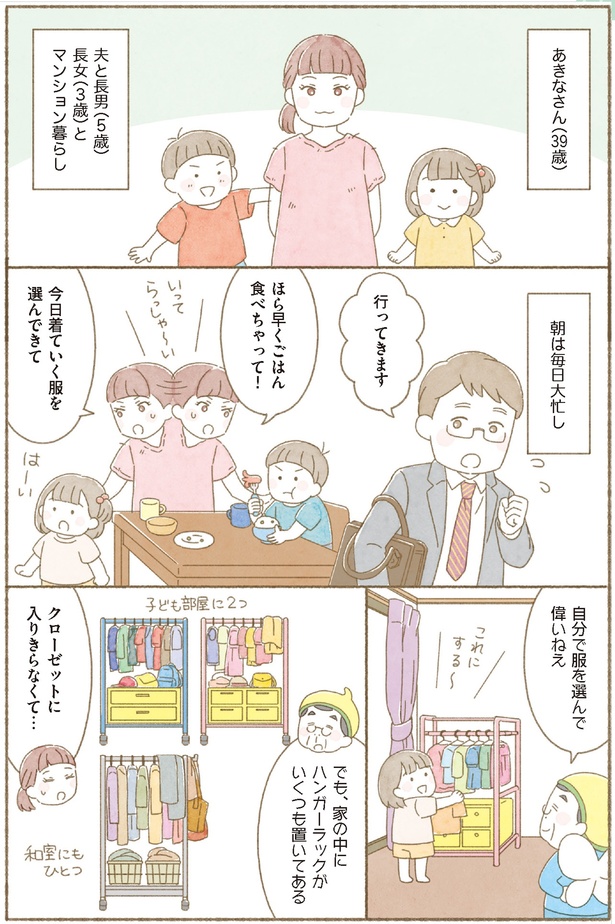 断捨離っ子様専用 仕込める