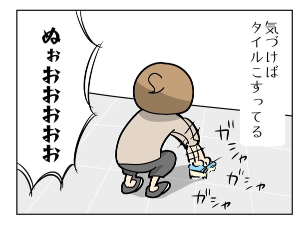 気づけばタイルこすってる