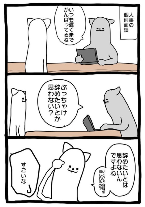 【暗黒労働編】 ぶっちゃけ