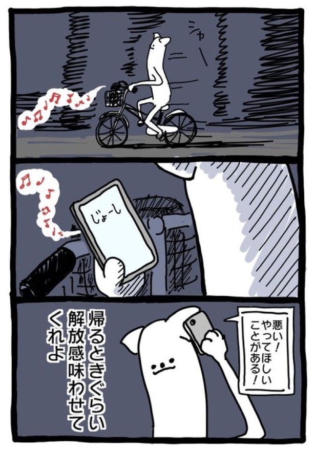 【暗黒労働編】かえるときぐらい