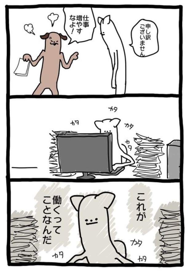 【暗黒労働編】ってことなんだ