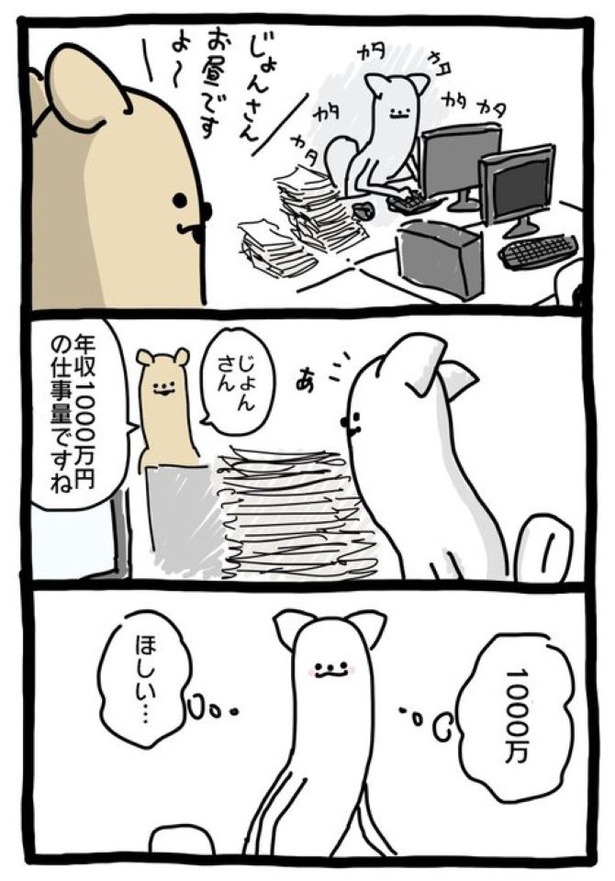 【暗黒労働編】しごとりょう