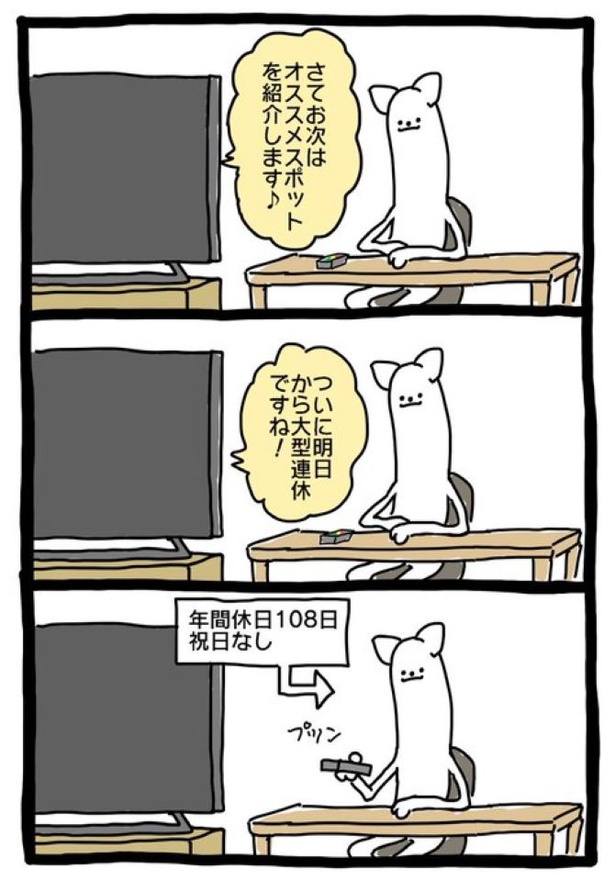 【暗黒労働編】108
