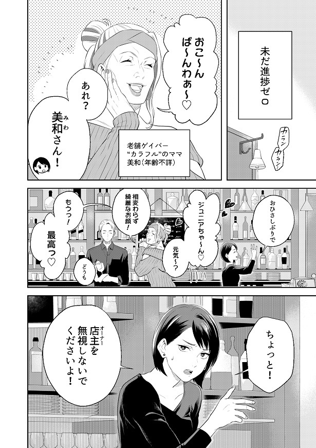 「呪われた絵」4