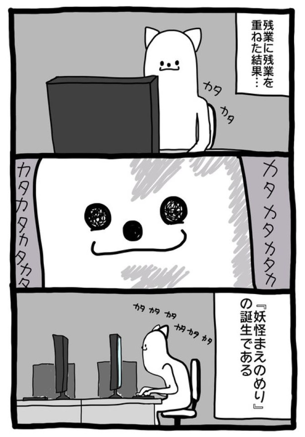【暗黒労働編】 たんじょう