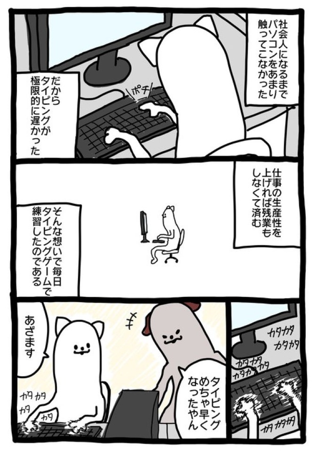 【暗黒労働編】 たいぴんぐ