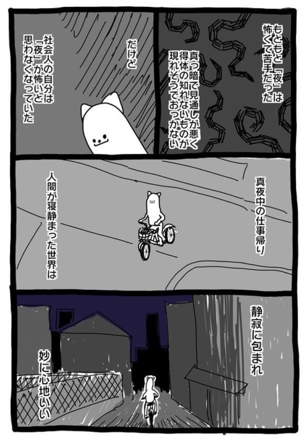 【暗黒労働編】 ここちいい