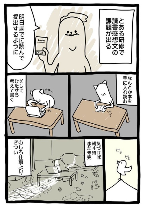 【暗黒労働編】 かんそうぶん