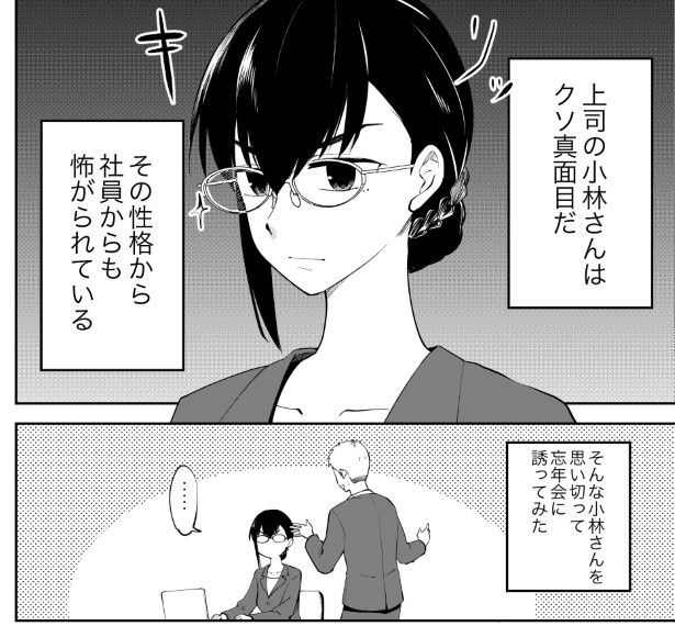 真面目OLがバニーコスするあけおめ漫画_P01