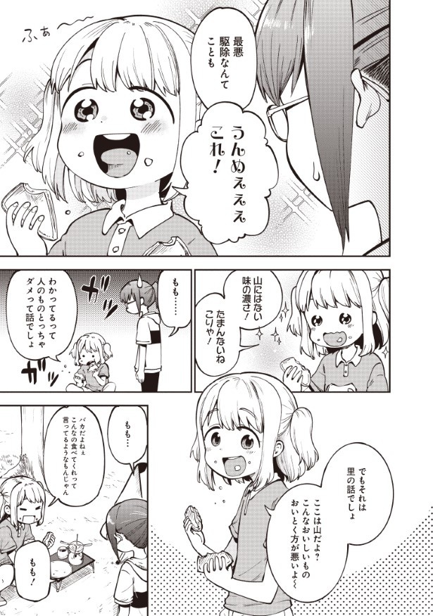 画像46/115＞【漫画】真面目OLがバニーコスするあけおめ漫画／著：くみちょう｜Fandomplus(ファンダムプラス)