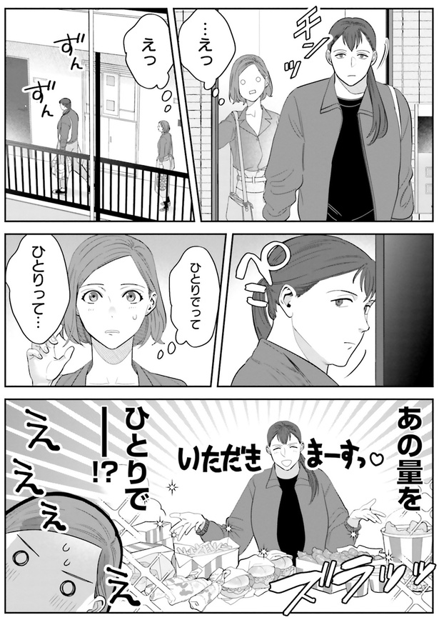 …えっ （C）ゆざき さかおみ／KADOKAWA