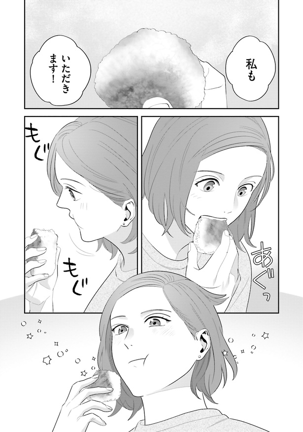 もぐもぐ （C）ゆざき さかおみ／KADOKAWA