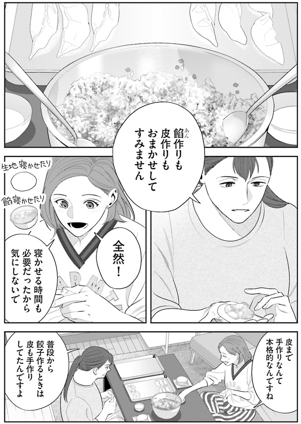 寝かせる時間も必要だったから （C）ゆざき さかおみ／KADOKAWA