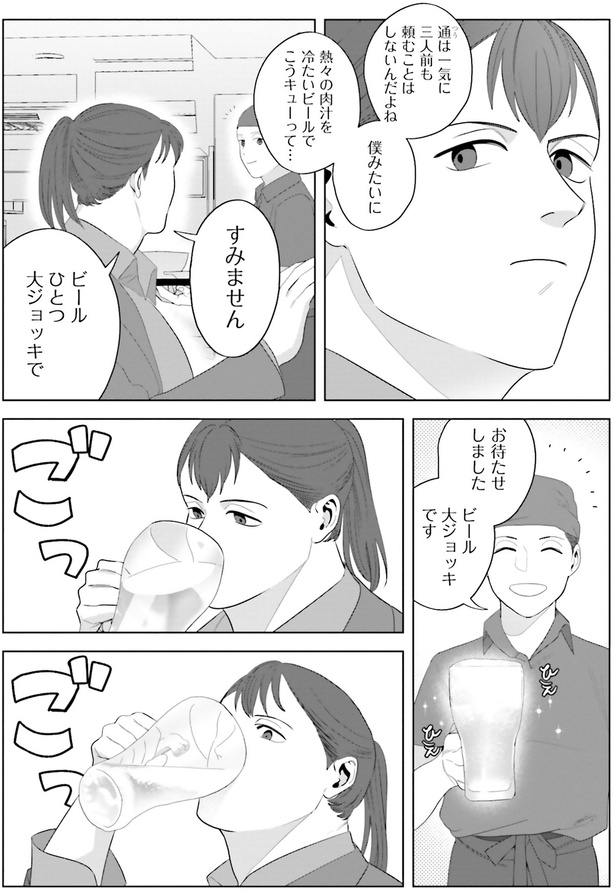 僕みたいに熱々の肉汁を冷たいビールで （C）ゆざき さかおみ／KADOKAWA