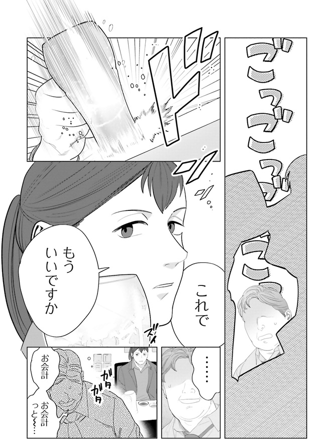 お会計っと～ （C）ゆざき さかおみ／KADOKAWA