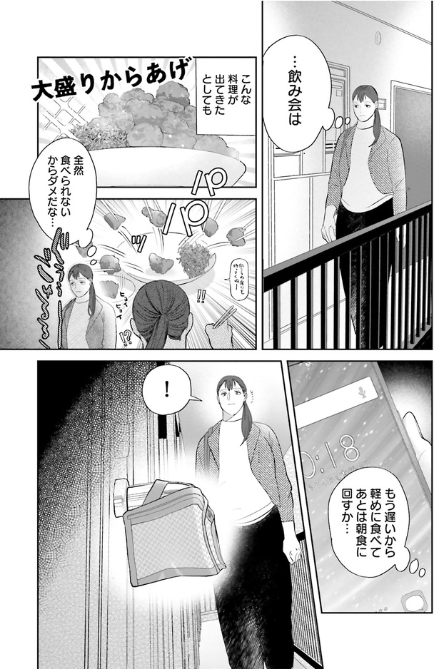 こんな料理が出てきたとしても （C）ゆざき さかおみ／KADOKAWA