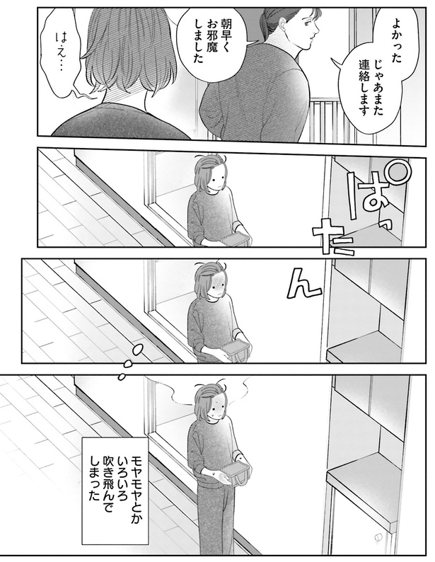 また連絡します （C）ゆざき さかおみ／KADOKAWA