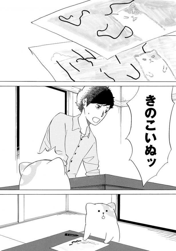 きのこいぬッ （C）蒼星きまま／徳間書店