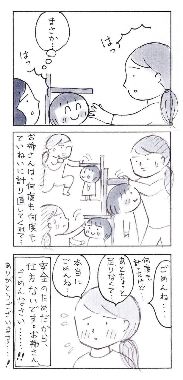 「私の適当さで、娘につらい思いをさせてしまった…ごめんね」（2/4） 漫画＝なりたりえ