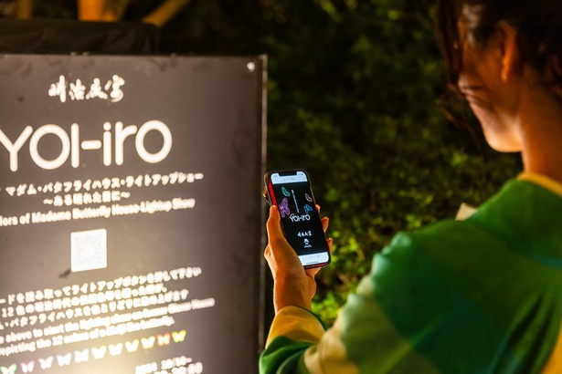 世界遺産で初めて体験型コンテンツ「YOI-iro」を導入