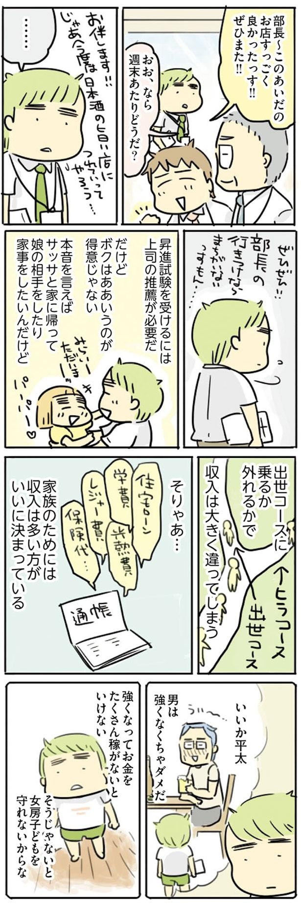 収入は多い方がいいに決まっている （C）龍 たまこ／KADOKAWA