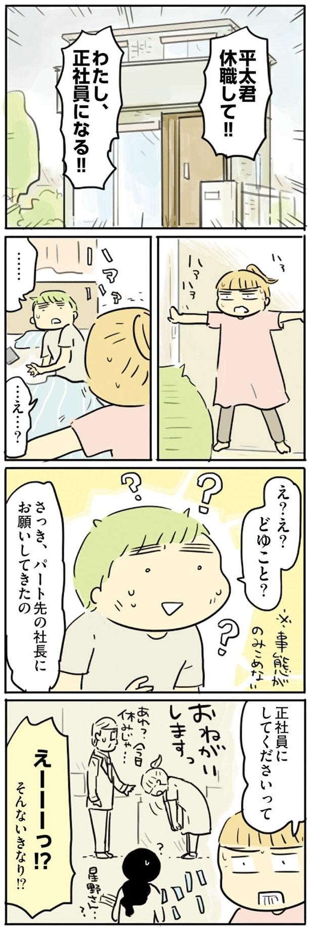 どゆこと？ （C）龍 たまこ／KADOKAWA