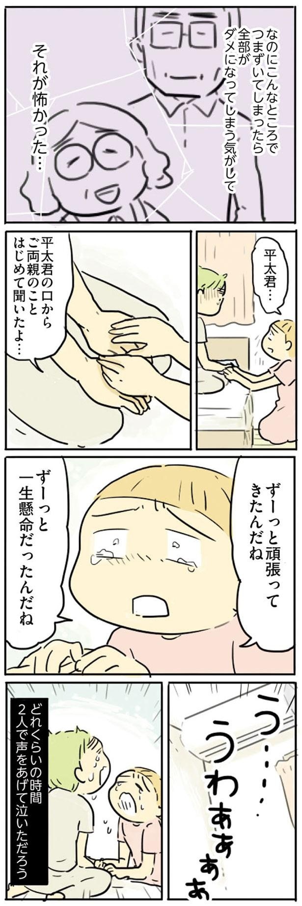 それが怖かった… （C）龍 たまこ／KADOKAWA