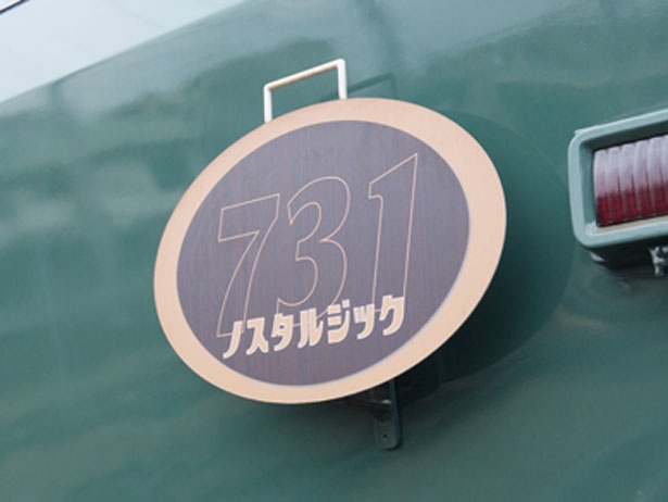 プレートの書体も創業当時をイメージ/叡山電車