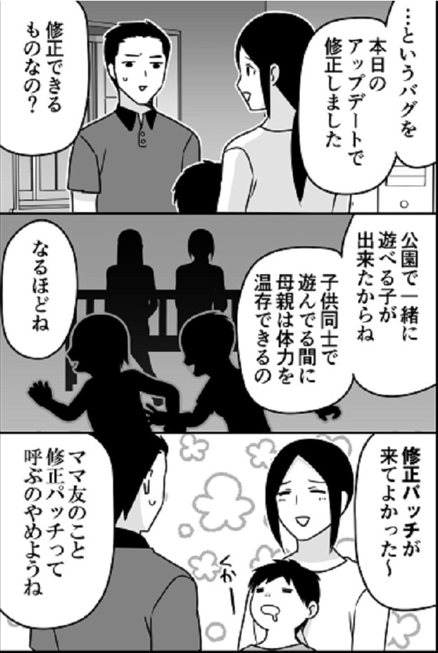 「バグ修正」02