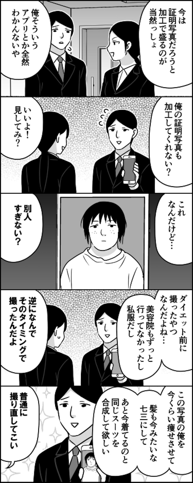 証明写真