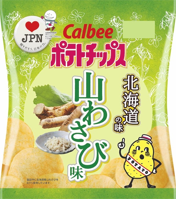 【写真を見る】カルビーが47都道府県の「地元ならではの味」をポテトチップスで再現！第1弾がいよいよ発売開始