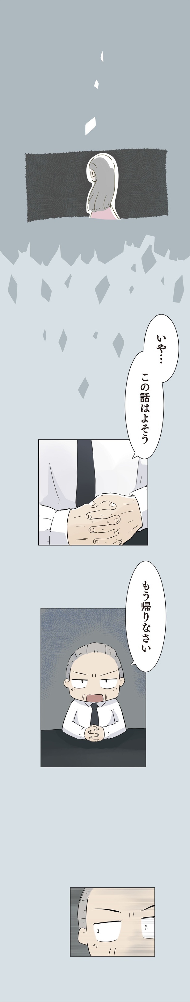 この話はよそう （C）大島由果／KADOKAWA