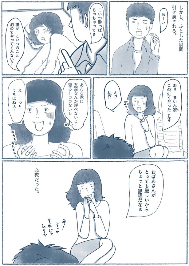 泊めてやってくんない？ （C）ゆるりまい／KADOKAWA