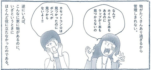 ペットを守れないし必要なモノも見つけられない。汚部屋を猛反省した大地震の日(レタスクラブ) - goo ニュース