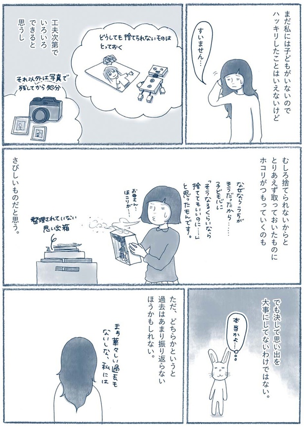 工夫次第でいろいろできると思うし （C）ゆるりまい／KADOKAWA