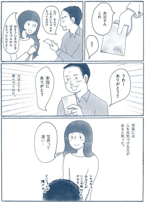 ありがとう！！本当にありがとう （C）ゆるりまい／KADOKAWA