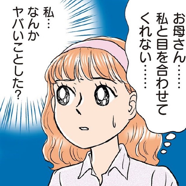 「私…なんかヤバいことした!?」結婚のあいさつに行ったら、壮絶なイビリが待ち受けていた!?