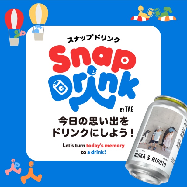 【画像】写真をその場で缶飲料のラベルにできる「Snap Drink」