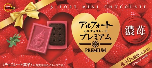 限定のマークがかわいいパッケージ