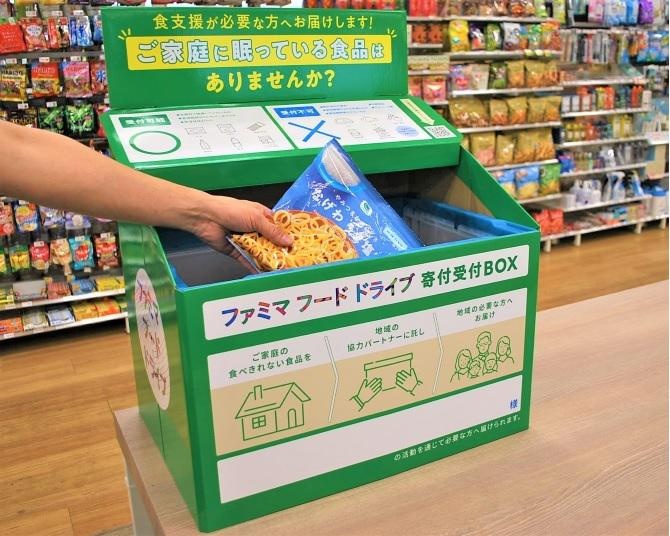 捨てないで！食べきれない食品をファミマに寄付。ファミマフードドライブ、実施店舗4000店到達