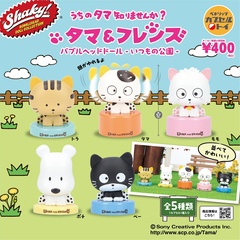「タマ＆フレンズ バブルヘッドドール-いつもの公園-」(1回400円)