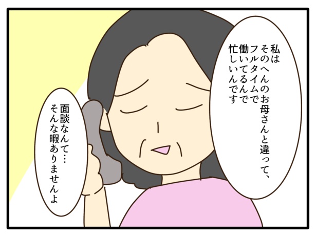 367 画像提供：山野しらすさん