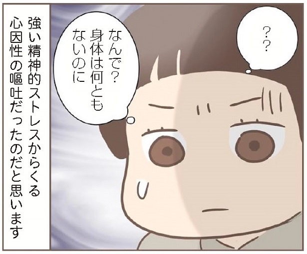 日々のハードな労働に加え怒られる日々に、ついに身体と心が悲鳴を上げ…