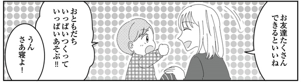 1話1-2