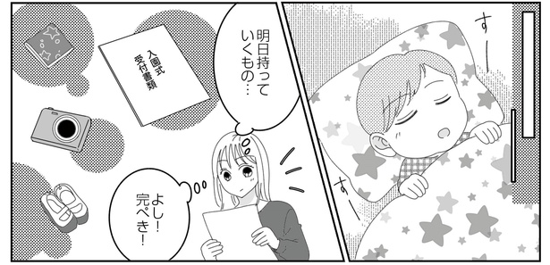 1話1-3