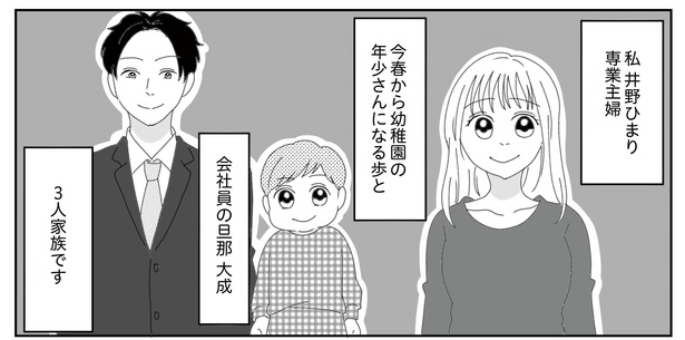 1話2-1