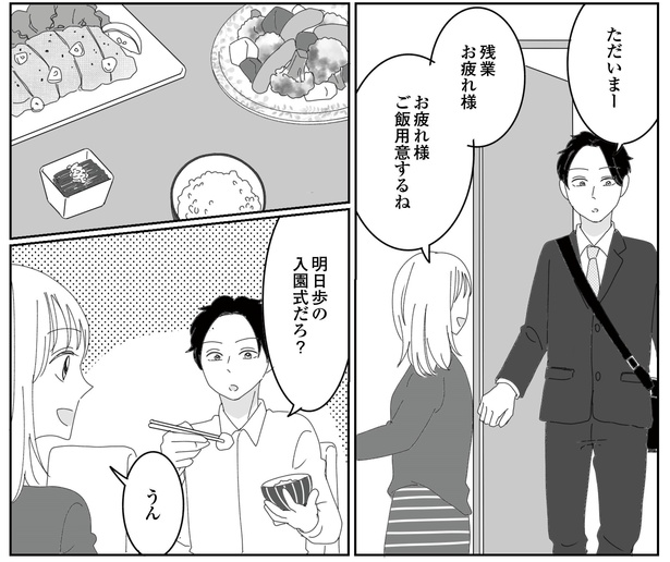 1話2-2